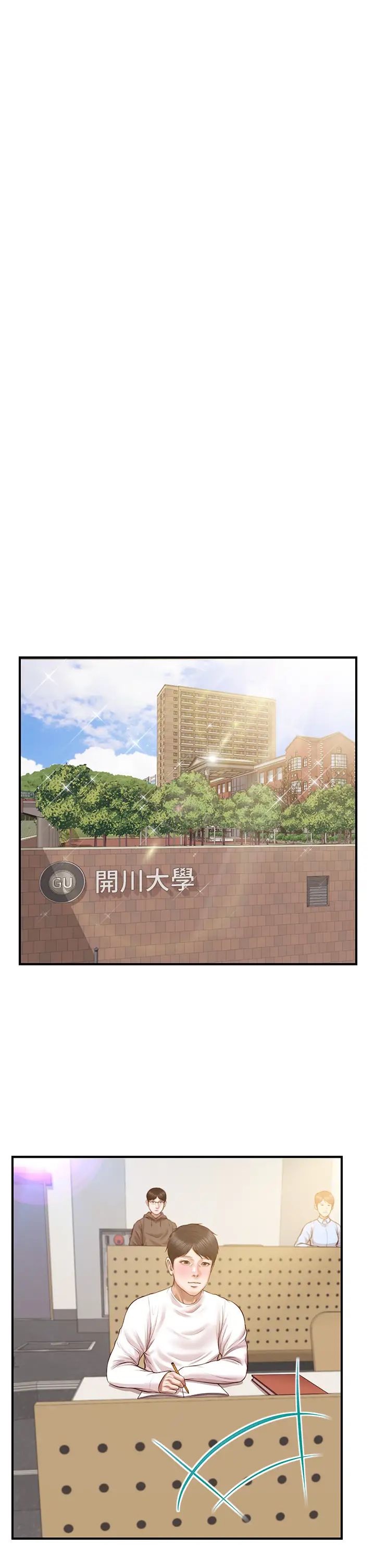 純情的崩壞第27話-親一下應該沒關係吧…