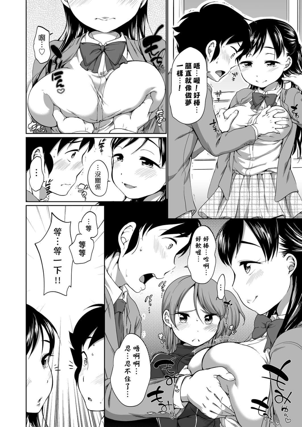 [未来数位][イコール]はついくコレクション[DL版][未来数位][イコール]はついくコレクション[DL版]