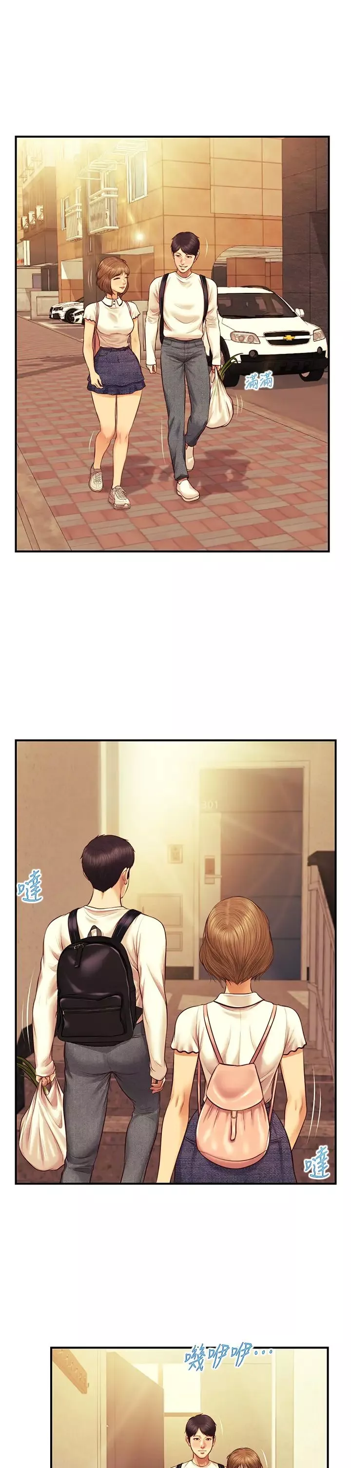 純情的崩壞第27話-親一下應該沒關係吧…