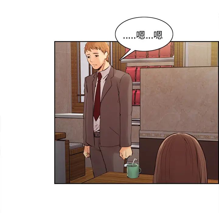 嶽母家的刺激生活第2話