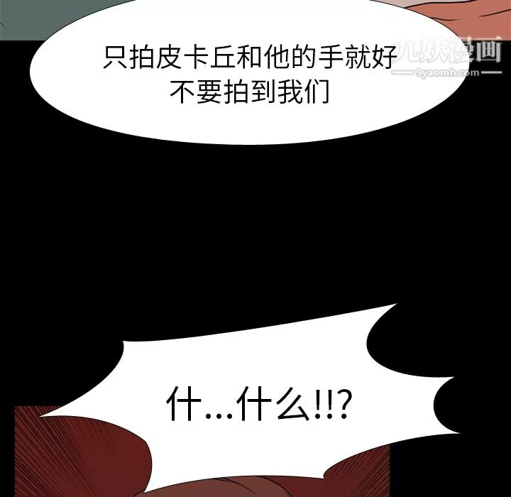 生存遊戲第18話