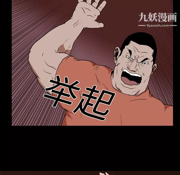 生存游戏-第18话 - 图片 55