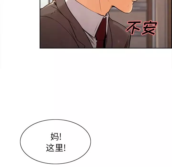岳母家的刺激生活-第2话 - 图片 112