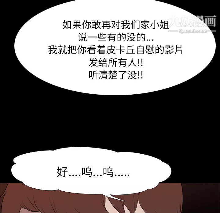 生存遊戲第18話