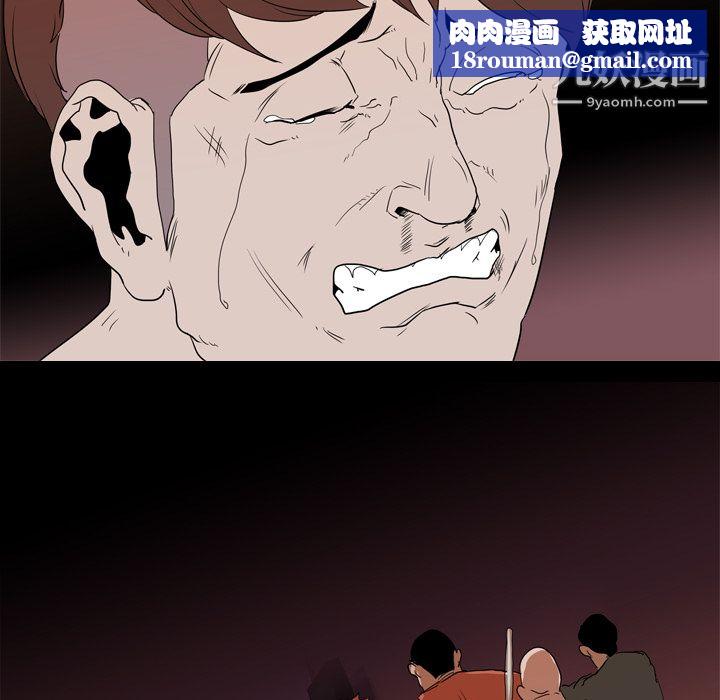 生存遊戲第18話