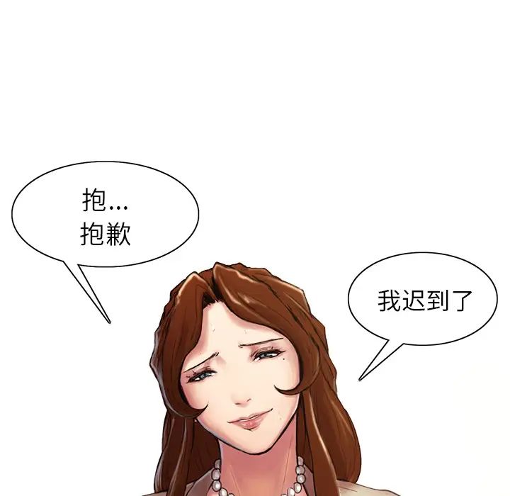 岳母家的刺激生活第2话