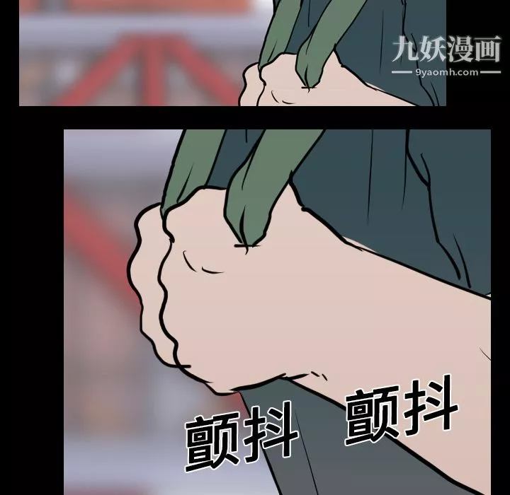 生存游戏-第18话 - 图片 69