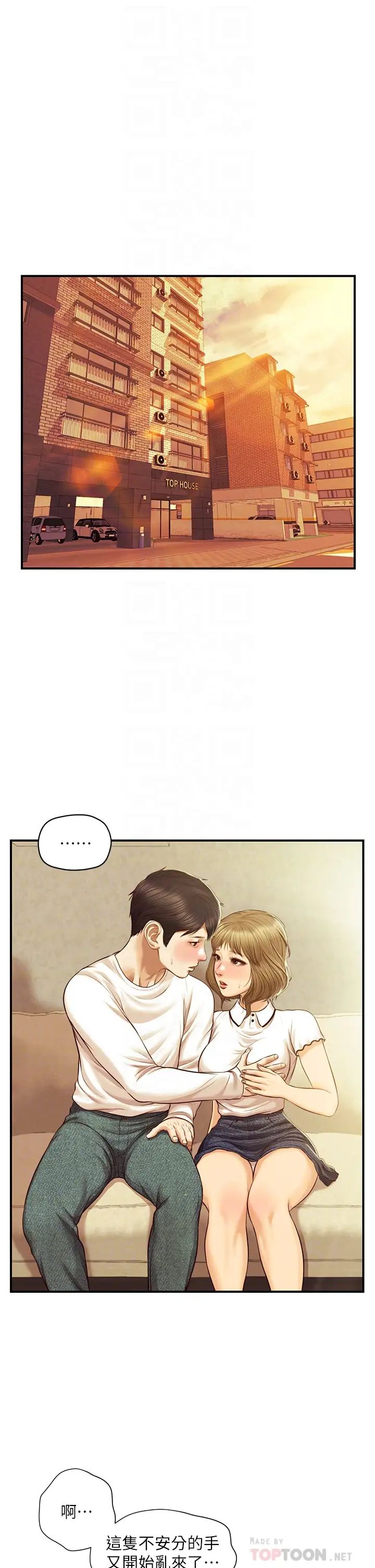 纯情的崩坏第28话-雅妍的初体验