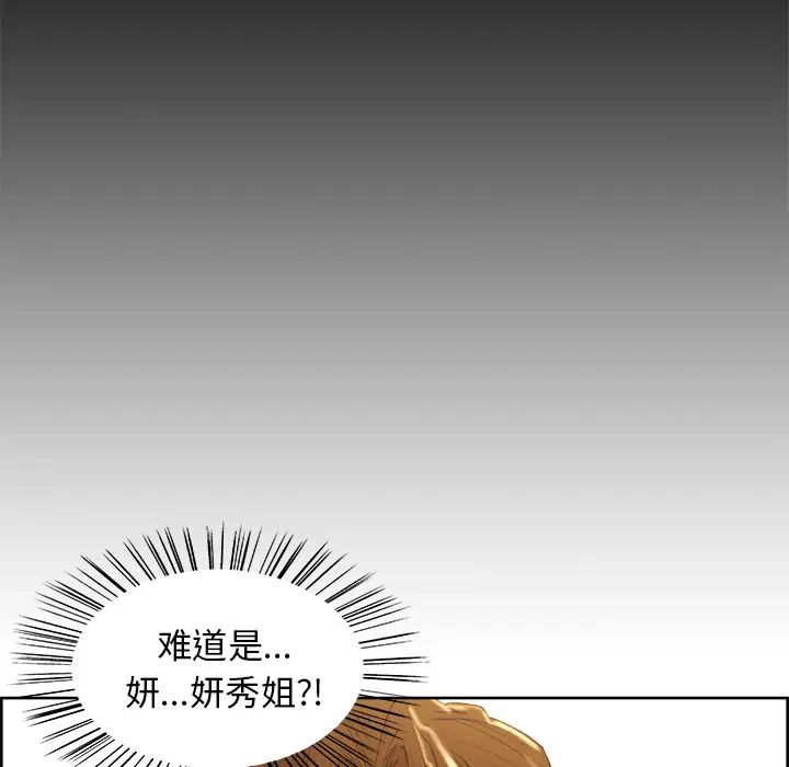 嶽母家的刺激生活第2話