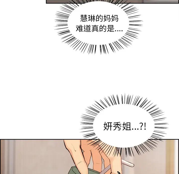 岳母家的刺激生活第2话