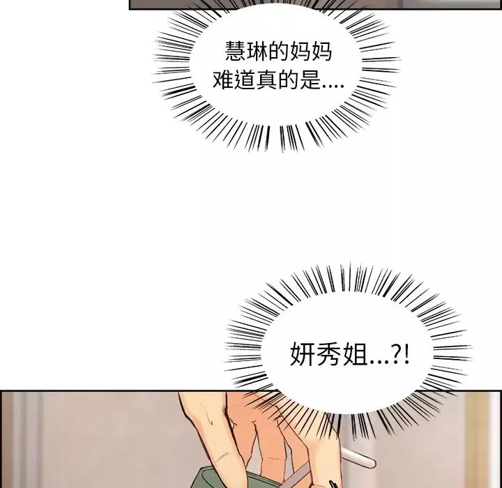 岳母家的刺激生活-第2话 - 图片 135