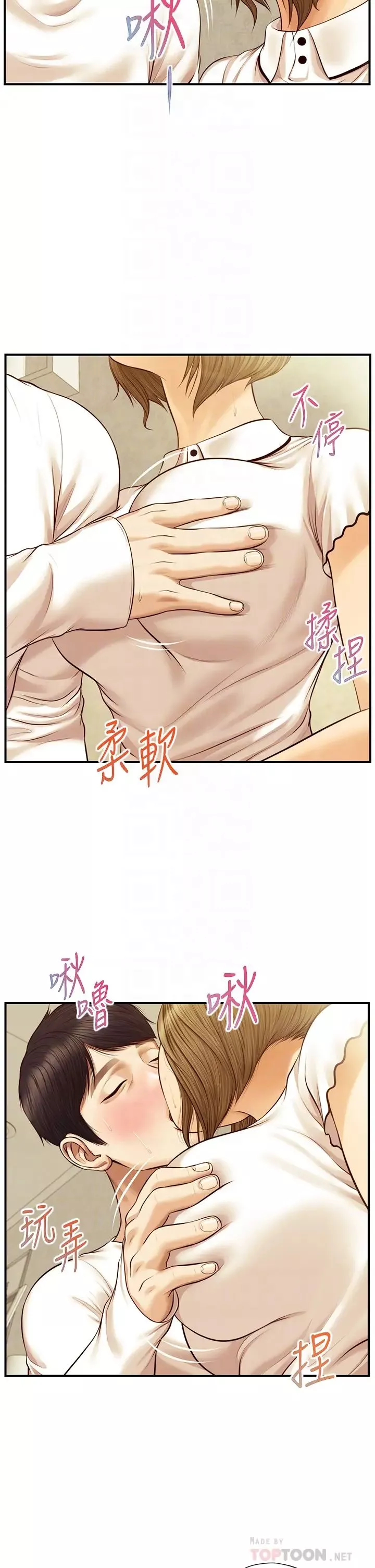 純情的崩壞第28話-雅妍的初體驗