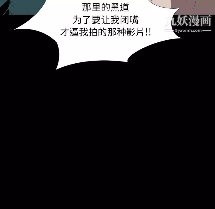 生存游戏-第18话 - 图片 85