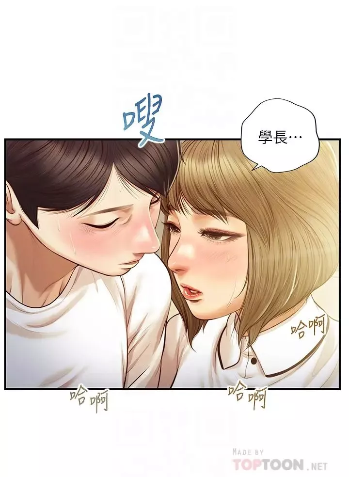 純情的崩壞第28話-雅妍的初體驗