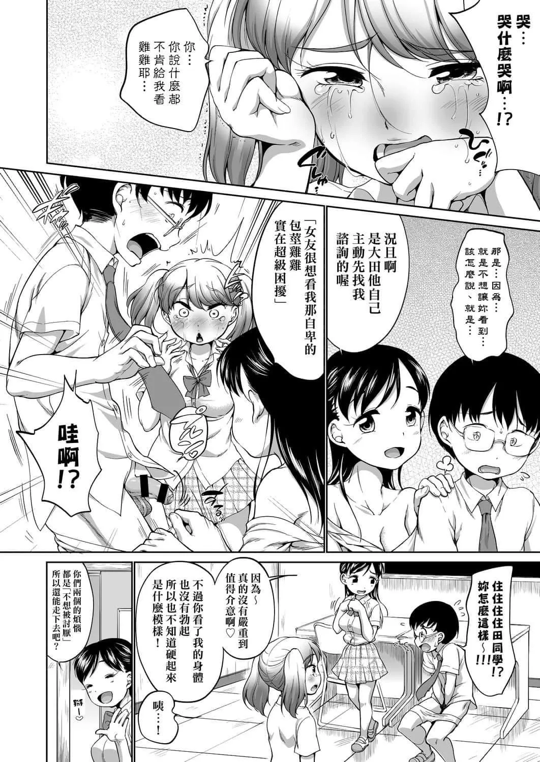 [未来数位][イコール]はついくコレクション[DL版]-[未来数位][イコール]はついくコレクション[DL版] - 图片 52