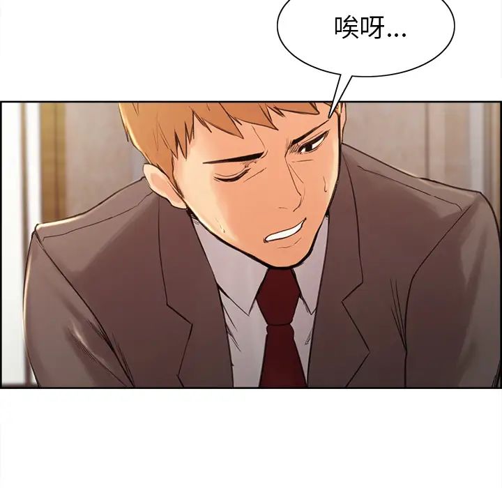 岳母家的刺激生活第2话