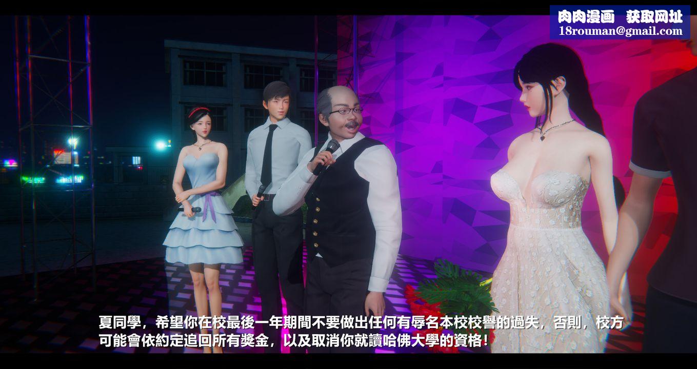 [3D]电臺主播-校花菁玉的沈沦第10话