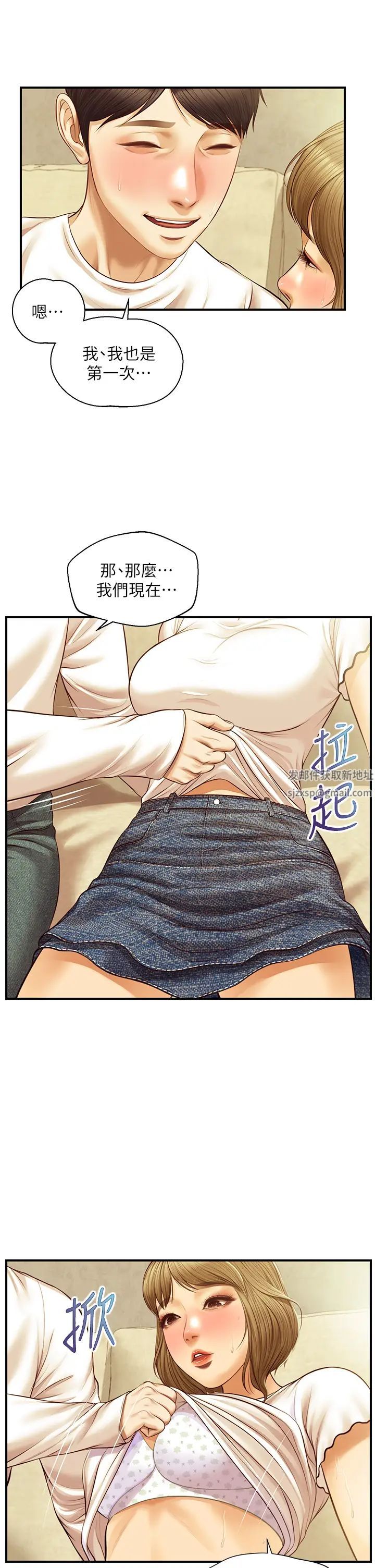 纯情的崩坏第28话-雅妍的初体验