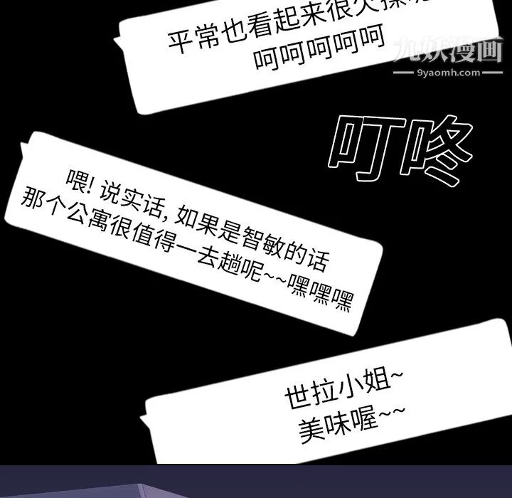 生存游戏-第18话 - 图片 98