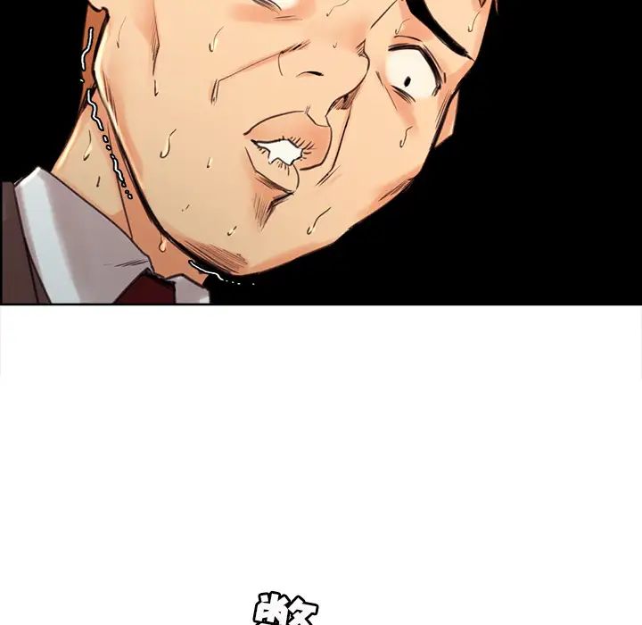 嶽母家的刺激生活第2話