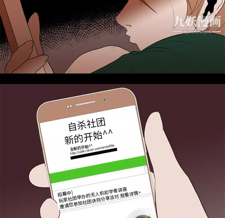 生存遊戲第18話