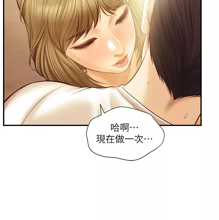 純情的崩壞第28話-雅妍的初體驗