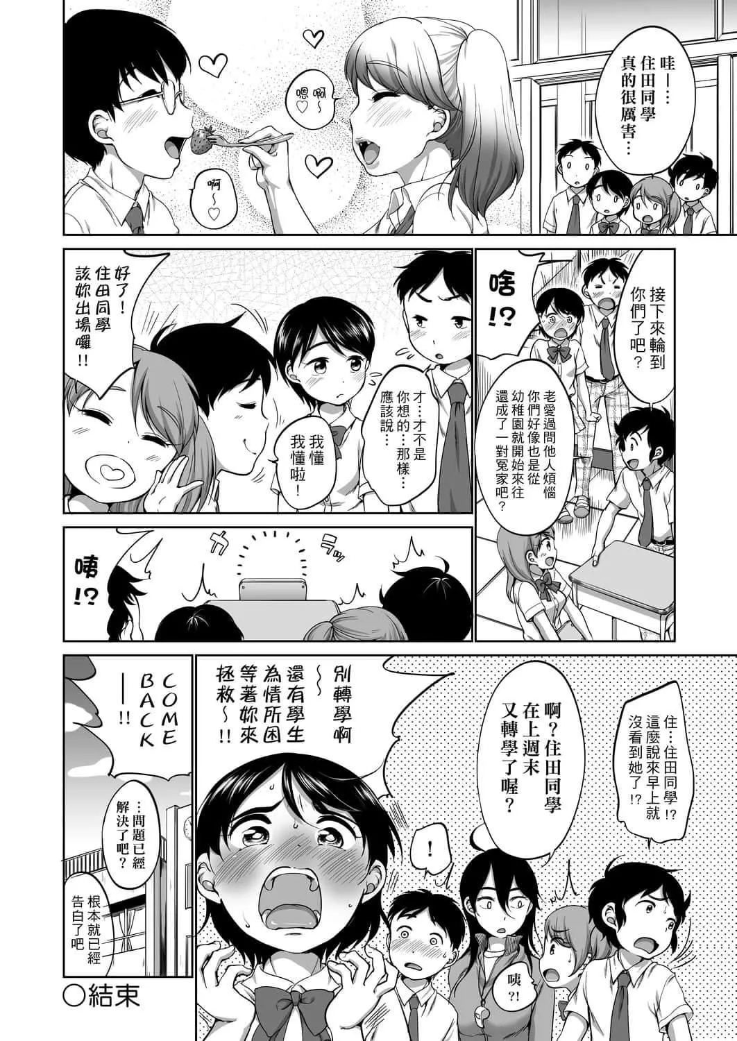 [未来数位][イコール]はついくコレクション[DL版]-[未来数位][イコール]はついくコレクション[DL版] - 图片 64