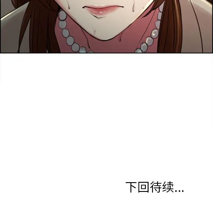 岳母家的刺激生活第2话