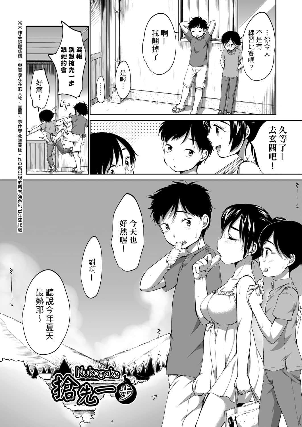 [未来数位][イコール]はついくコレクション[DL版][未来数位][イコール]はついくコレクション[DL版]