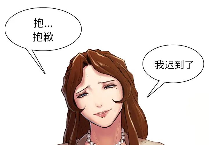 岳母家的刺激生活第3话