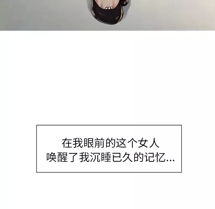 嶽母家的刺激生活第3話