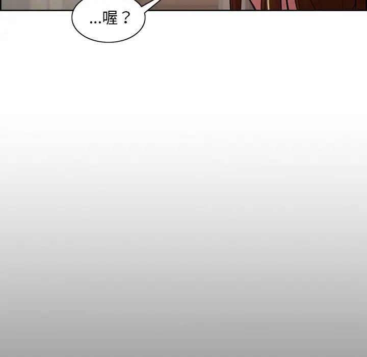 嶽母家的刺激生活第3話