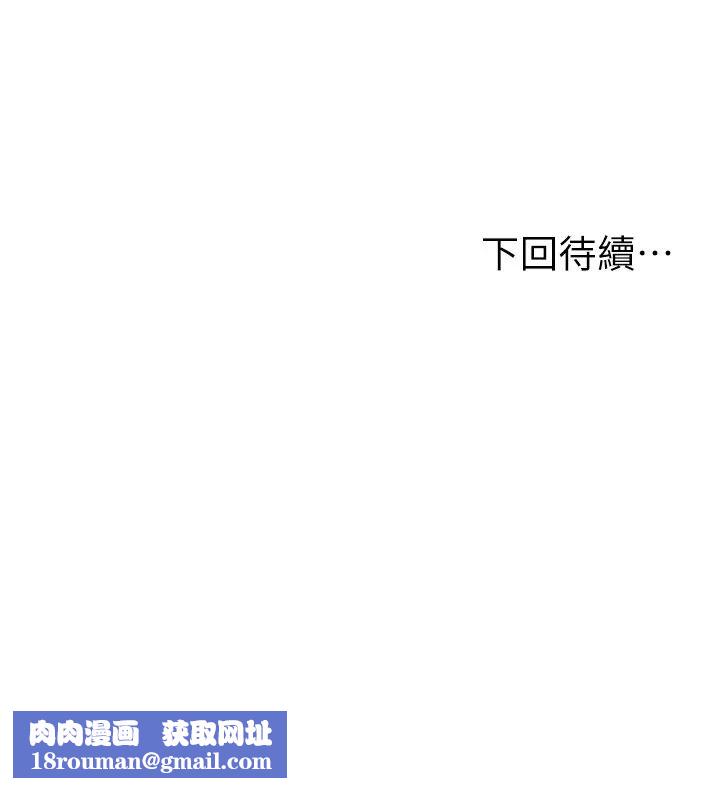 纯情的崩坏第28话-雅妍的初体验