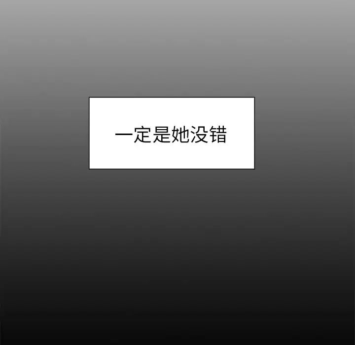 嶽母家的刺激生活第3話