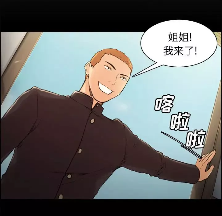 嶽母家的刺激生活第3話