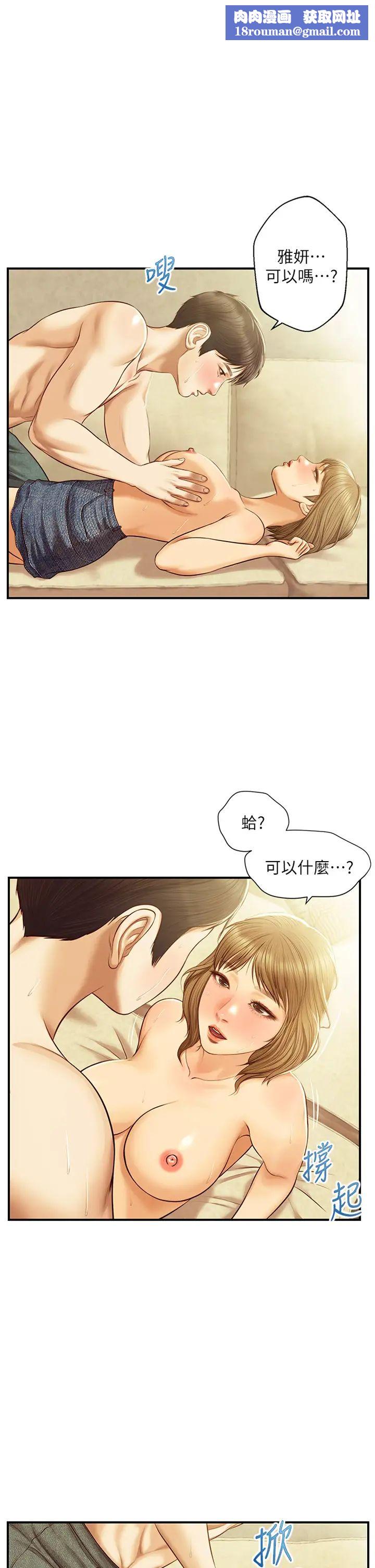 纯情的崩坏第29话-学长，那就拜託你瞭