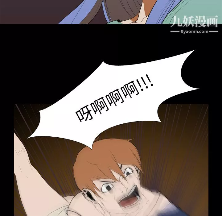 生存游戏-第19话 - 图片 6
