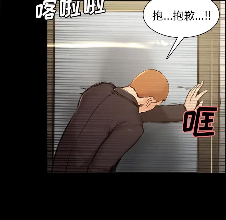 嶽母家的刺激生活第3話