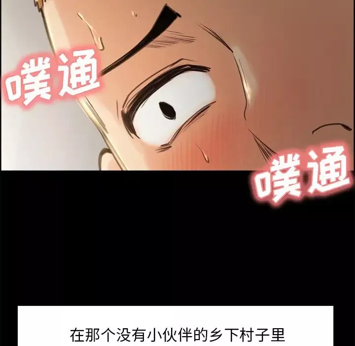 嶽母家的刺激生活第3話