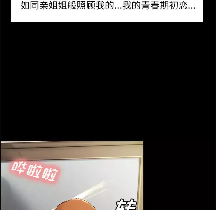 岳母家的刺激生活-第3话 - 图片 23