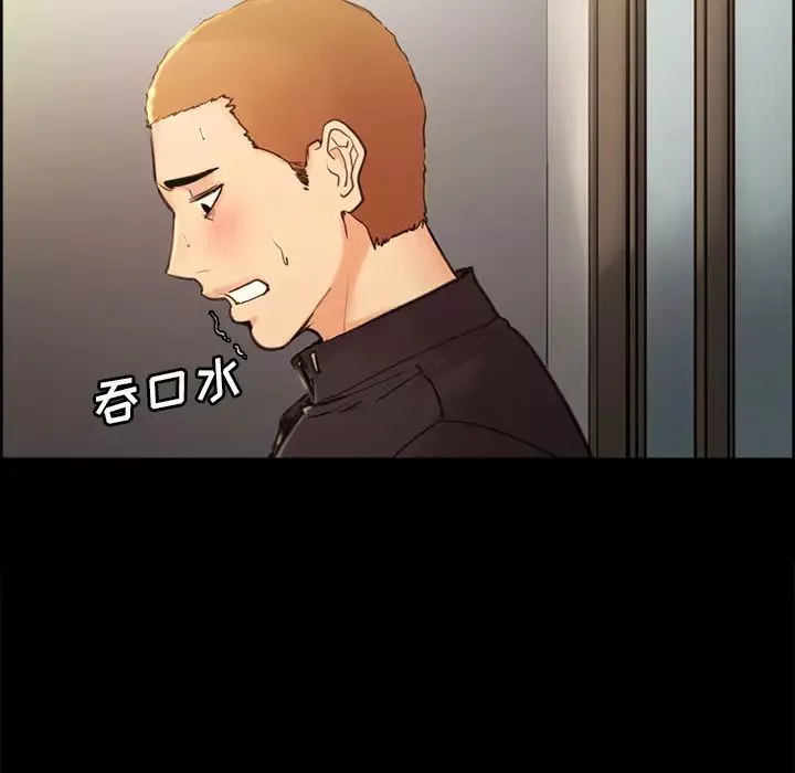 岳母家的刺激生活-第3话 - 图片 26