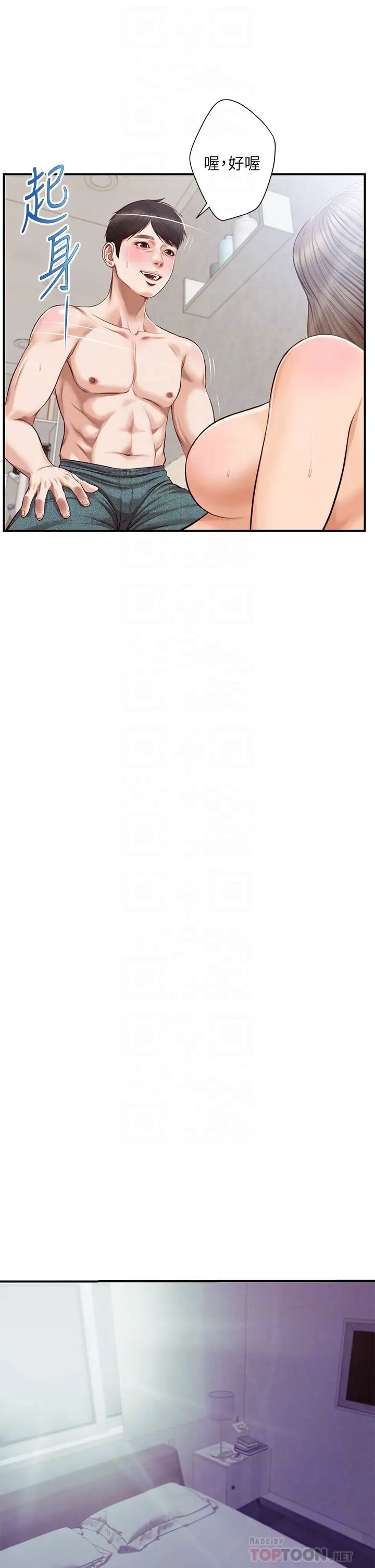 纯情的崩坏第29话-学长,那就拜託你瞭