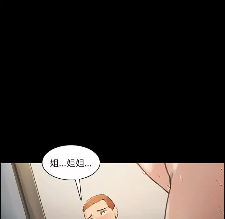 嶽母家的刺激生活第3話