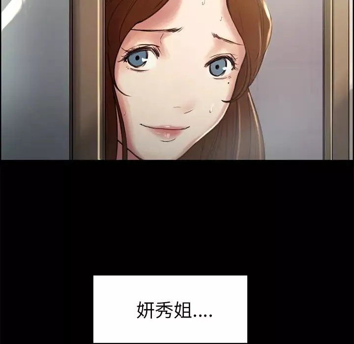 嶽母家的刺激生活第3話