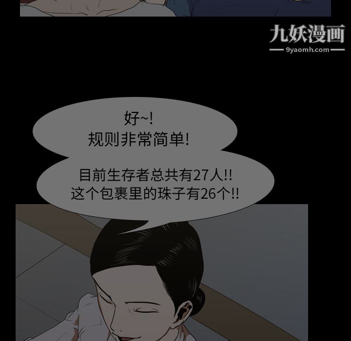 生存游戏第19话