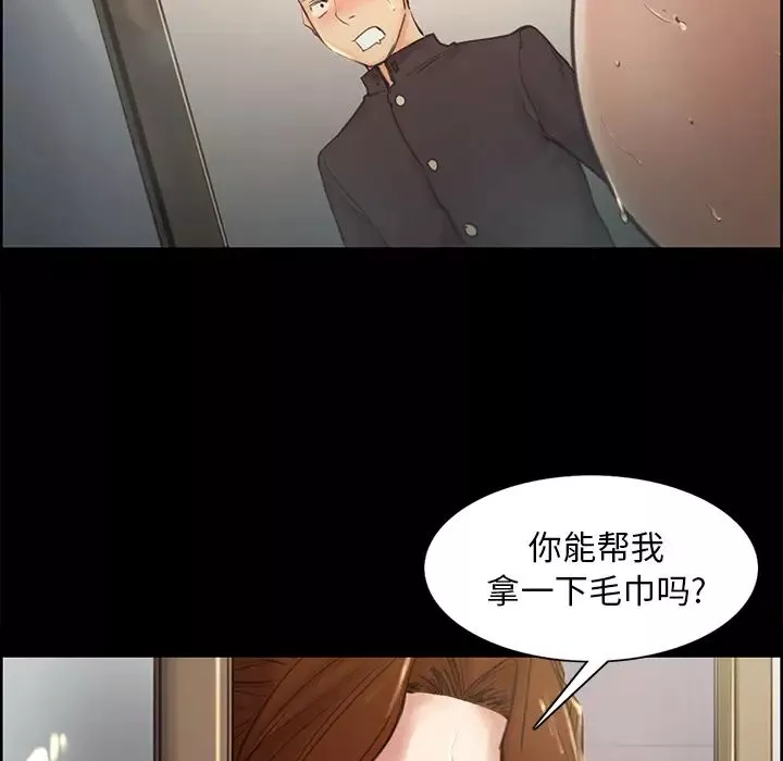 嶽母家的刺激生活第3話
