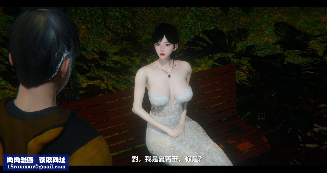 [3D]电臺主播-校花菁玉的沈沦第10话