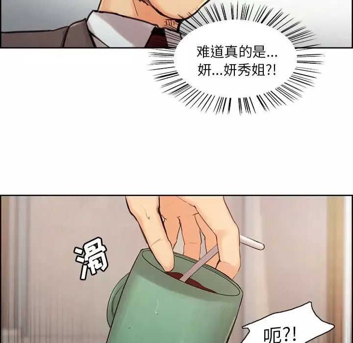 嶽母家的刺激生活第3話