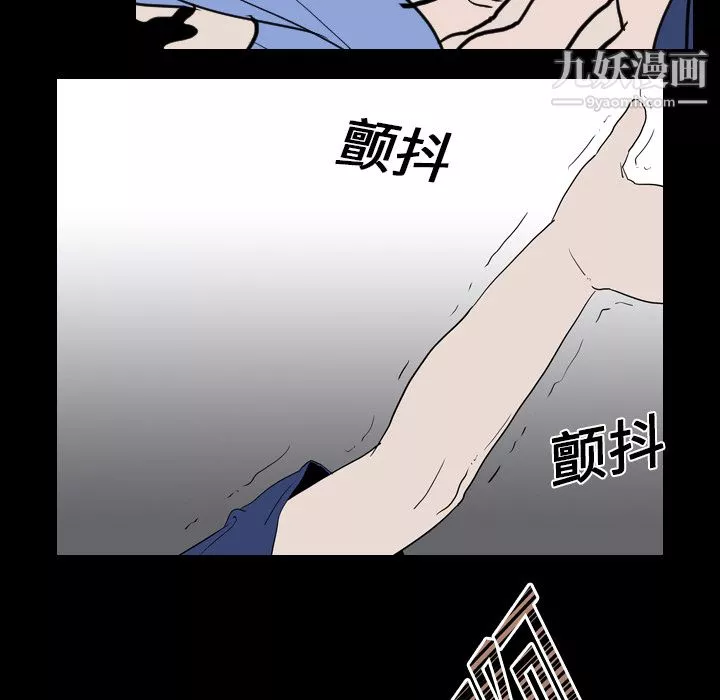 生存游戏-第19话 - 图片 23
