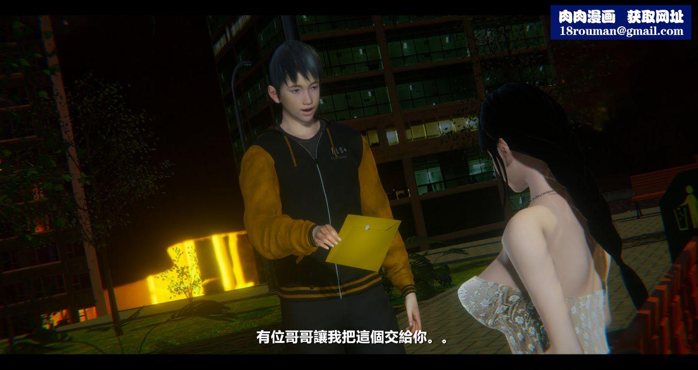 [3D]电臺主播-校花菁玉的沈沦第11话